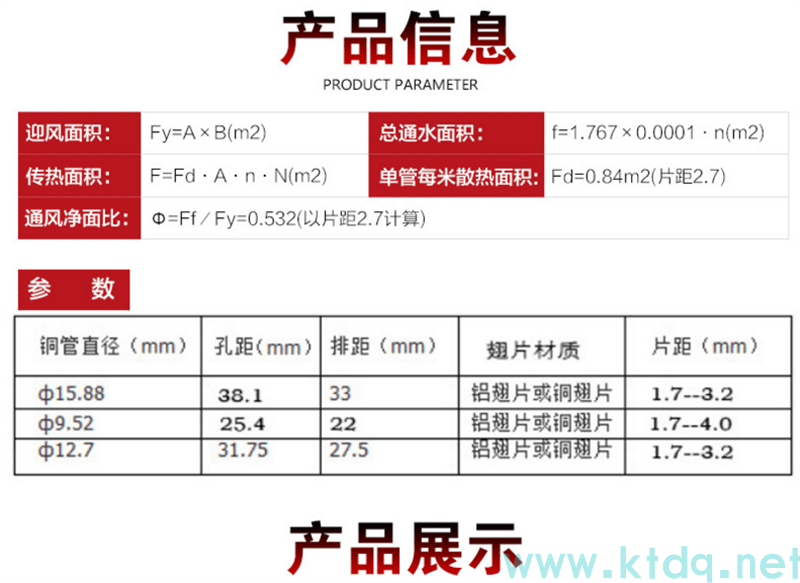 工業降溫核武器！表冷器·空氣冷卻器·換熱器源頭廠家直銷(圖2)