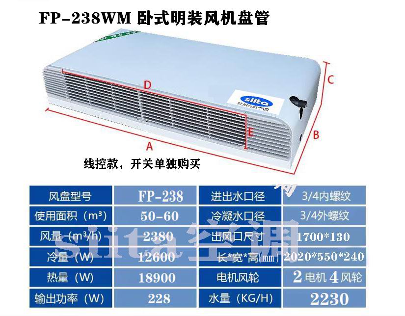 江西普通款臥式明裝風(fēng)機(jī)盤管型號(hào)，參數(shù)選型表格