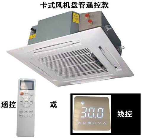 貴州遙控款卡式風機盤管，嵌入式風機盤管型號參數選型表