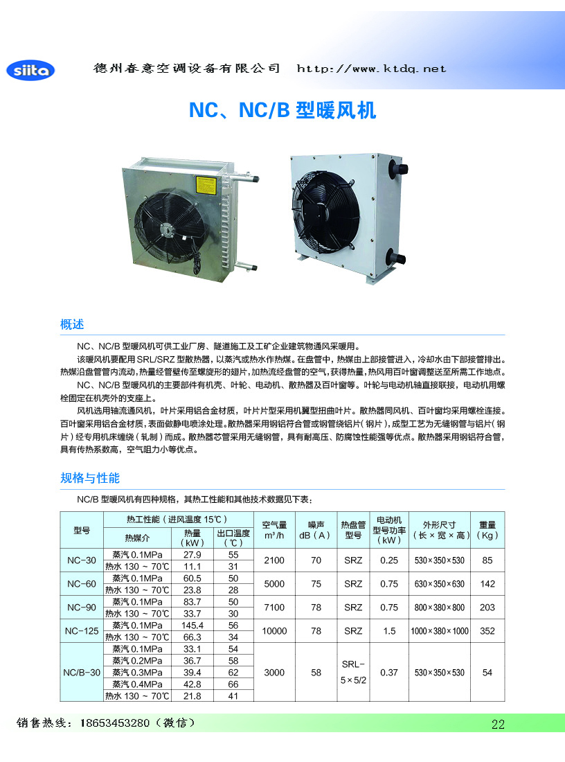 黑龍江Q型蒸汽暖風機，耐用之選